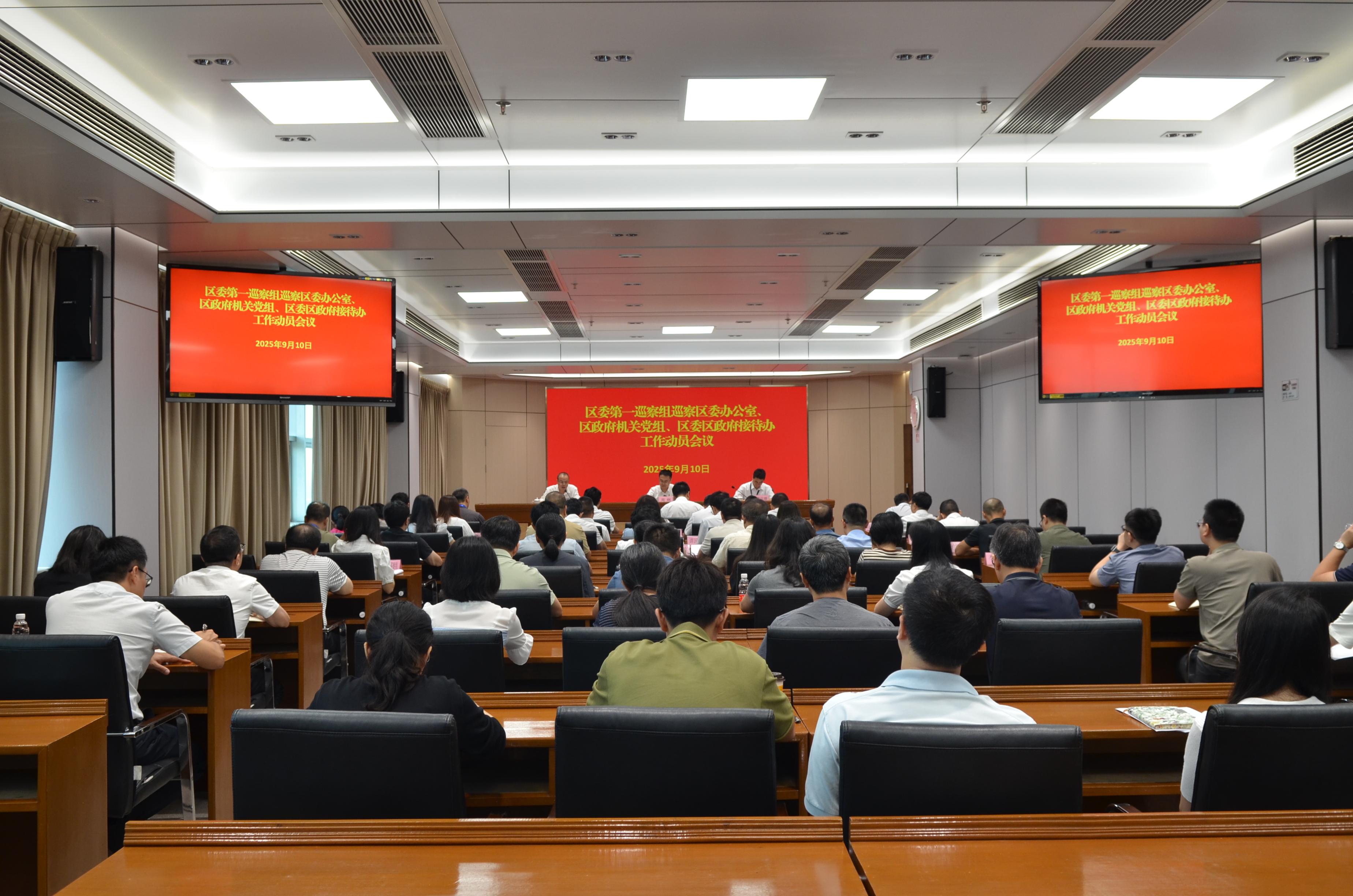 十四届区委第九轮巡察完成进驻