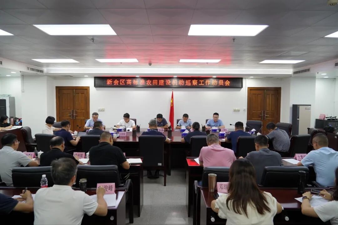 新会区高标准农田建设机动巡...